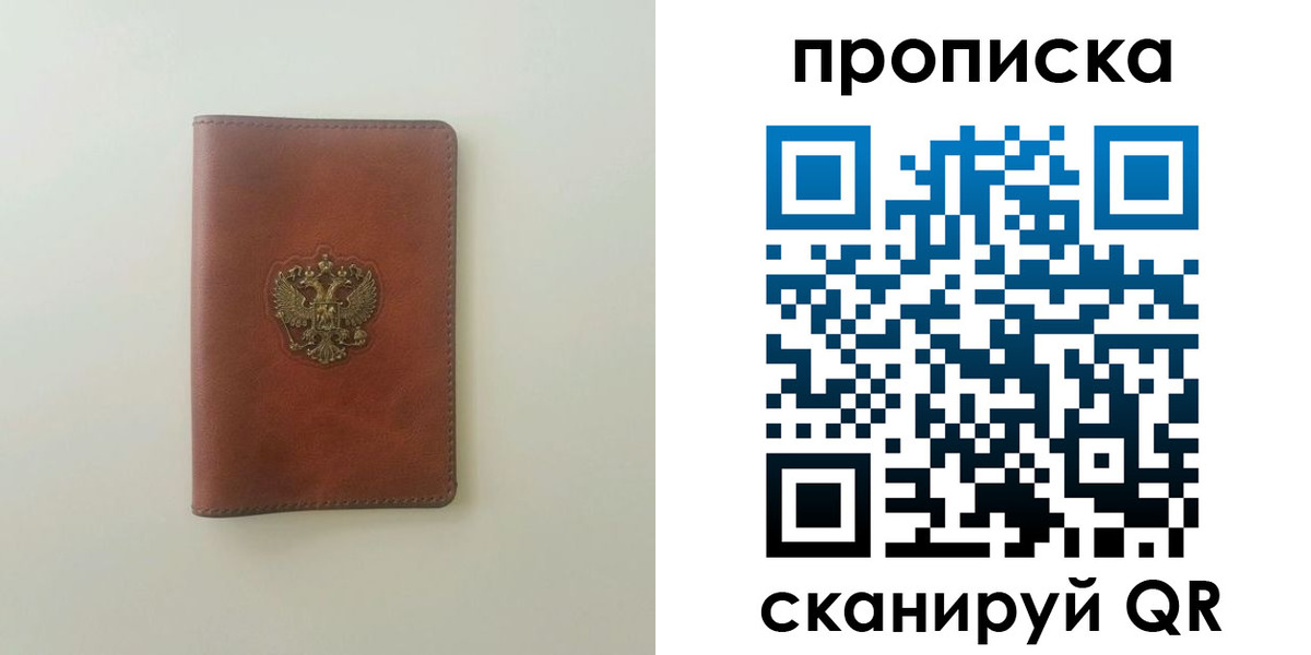 временная регистрация надежно в Кодинске