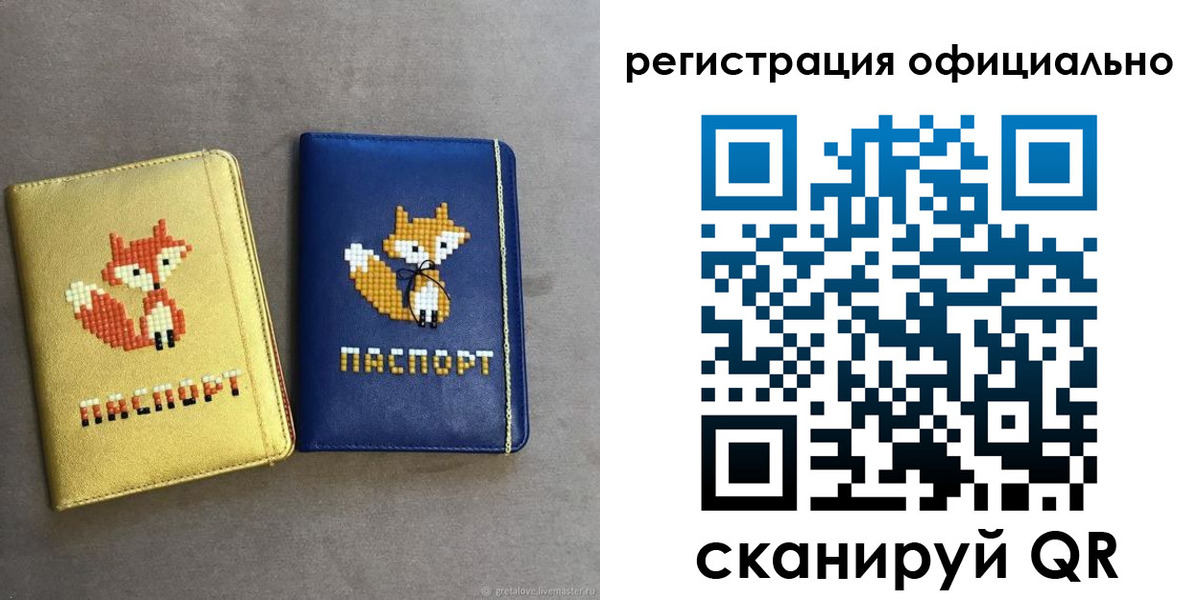 прописка для школы в Кодинске