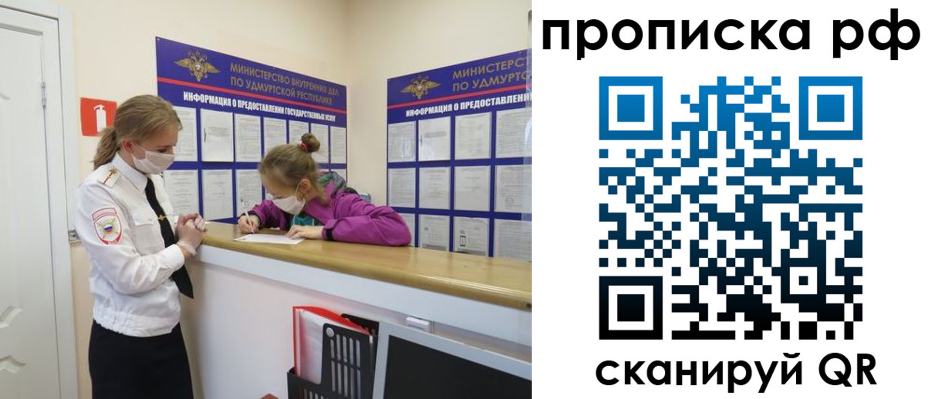 временная регистрация 2025 в Кодинске