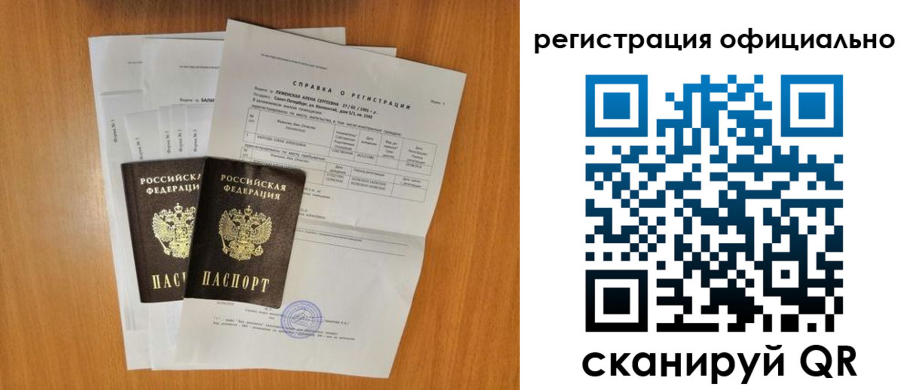 временная регистрация купить в Кодинске