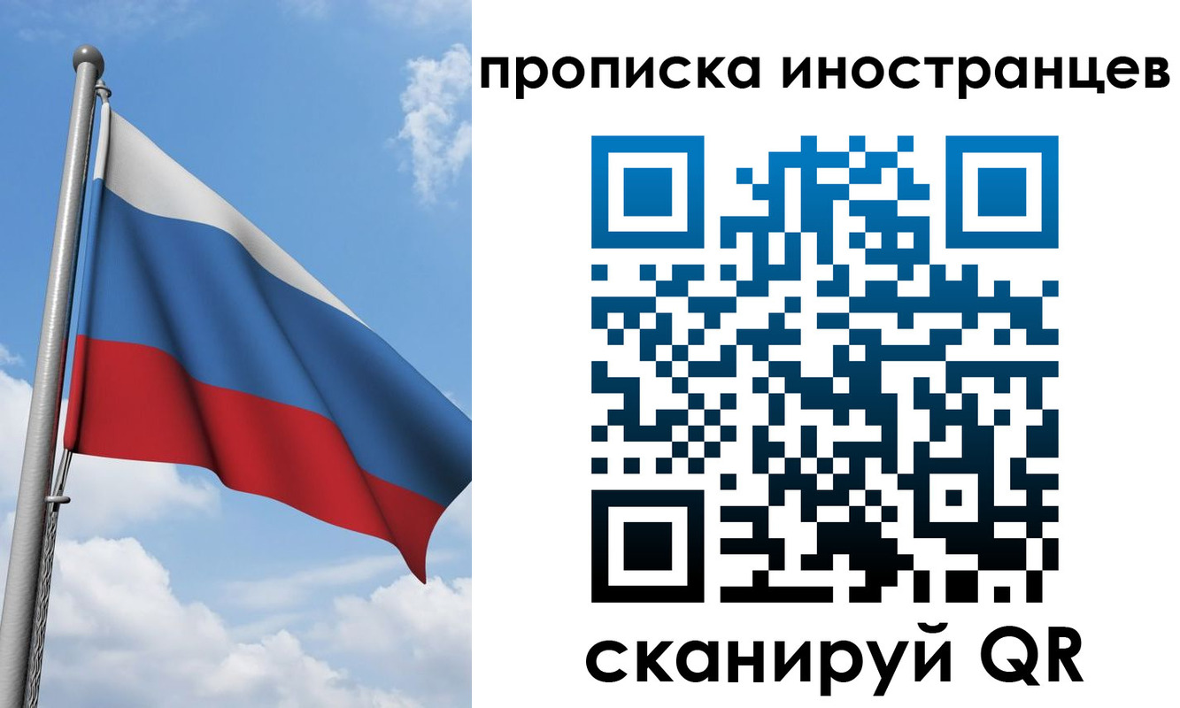 где прописаться в Кодинске
