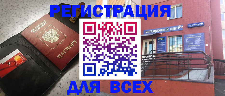 временная регистрация гарантия в Кодинске