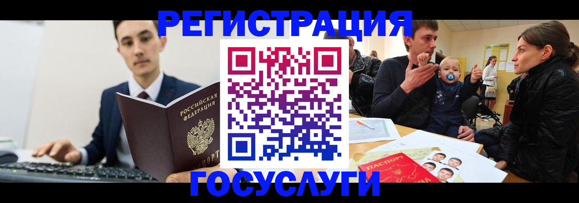 прописка в квартире в Кодинске