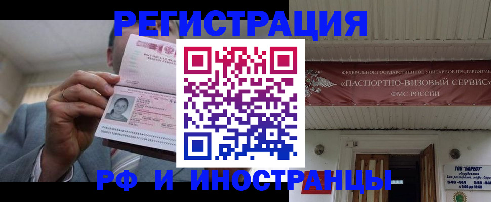 прописка для военкомата в Кодинске