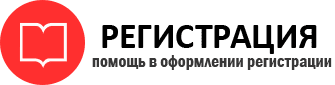 прописка в Кодинске id119805
